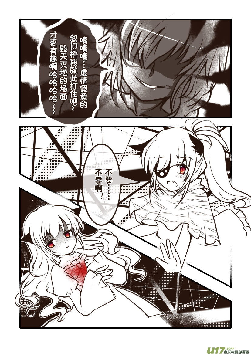 《喵老爸是鱼！》91.喵·第三十五话（1） 第6页