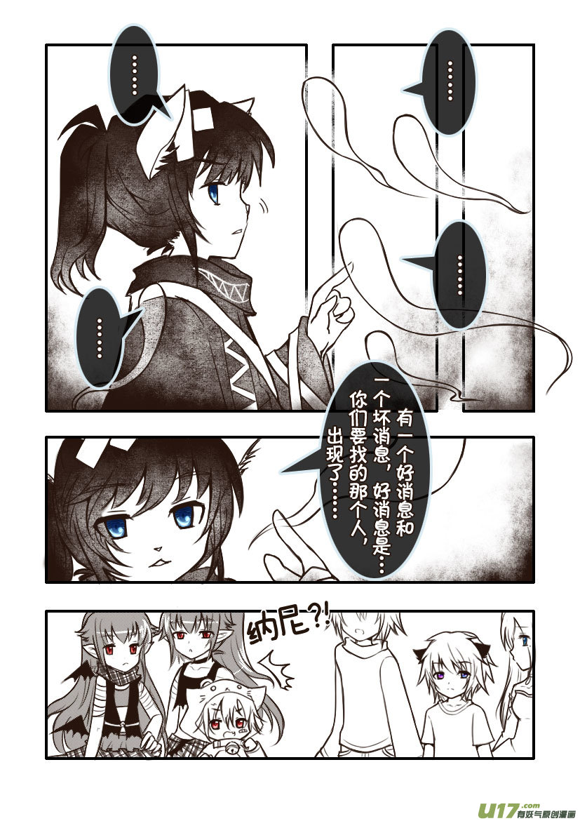 《喵老爸是鱼！》91.喵·第三十五话（1） 第7页