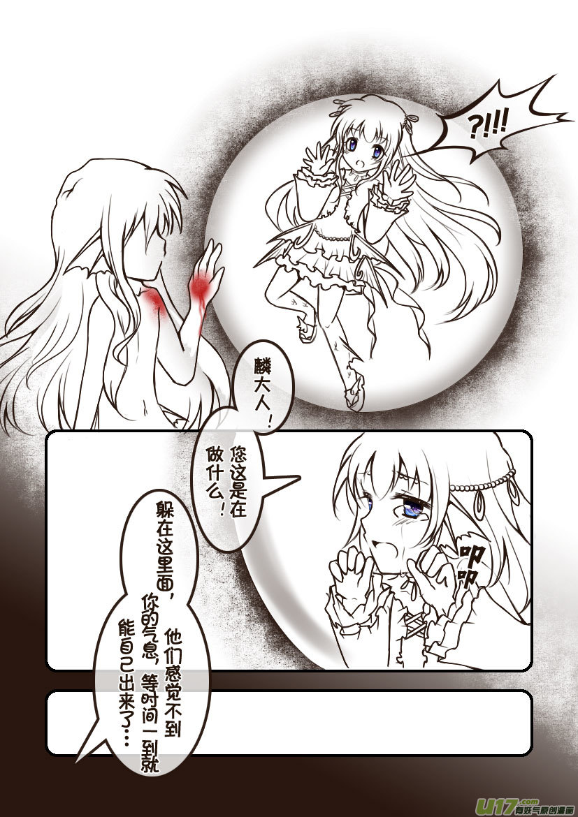 《喵老爸是鱼！》93.喵·第三十五话（3） 第4页