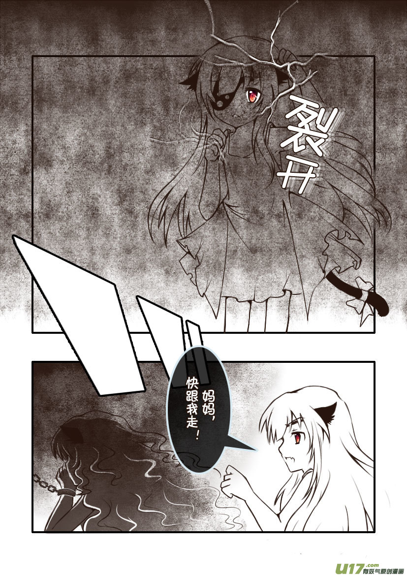 《喵老爸是鱼！》95.喵·第三十五话（5） 第2页