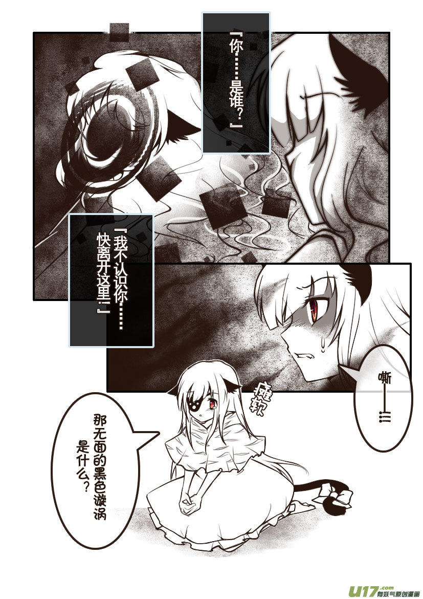 《喵老爸是鱼！》95.喵·第三十五话（5） 第3页