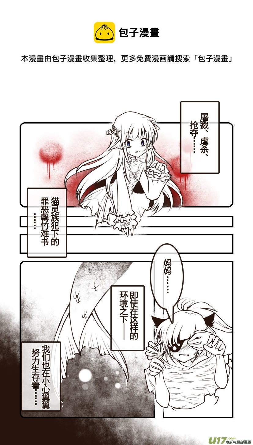 《喵老爸是鱼！》92.喵·第三十五话（2） 第1页