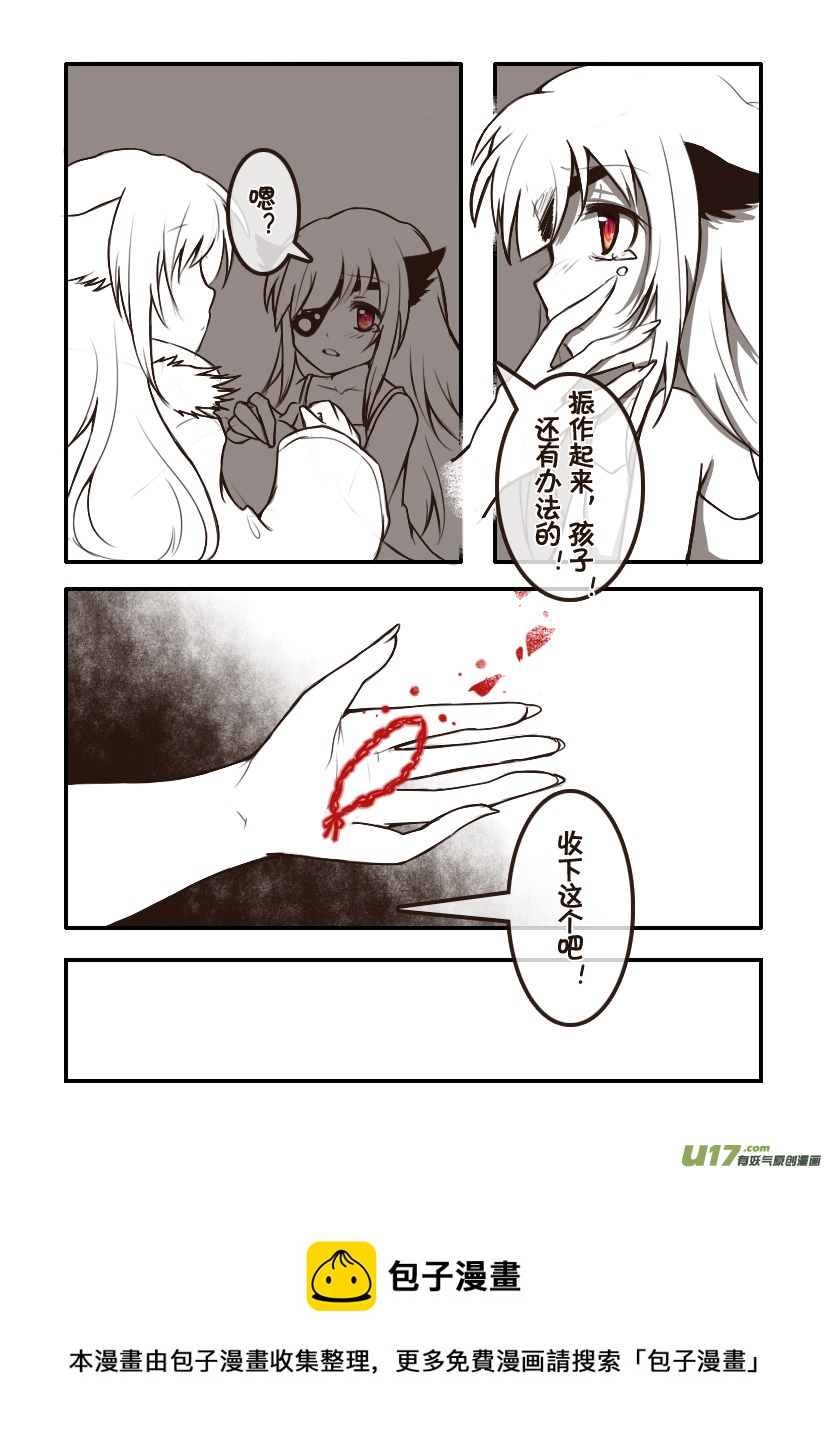 《喵老爸是鱼！》98.喵·第三十六话（3） 第8页