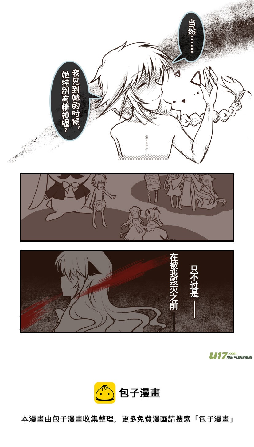《喵老爸是鱼！》97.喵·第三十六话（2） 第8页