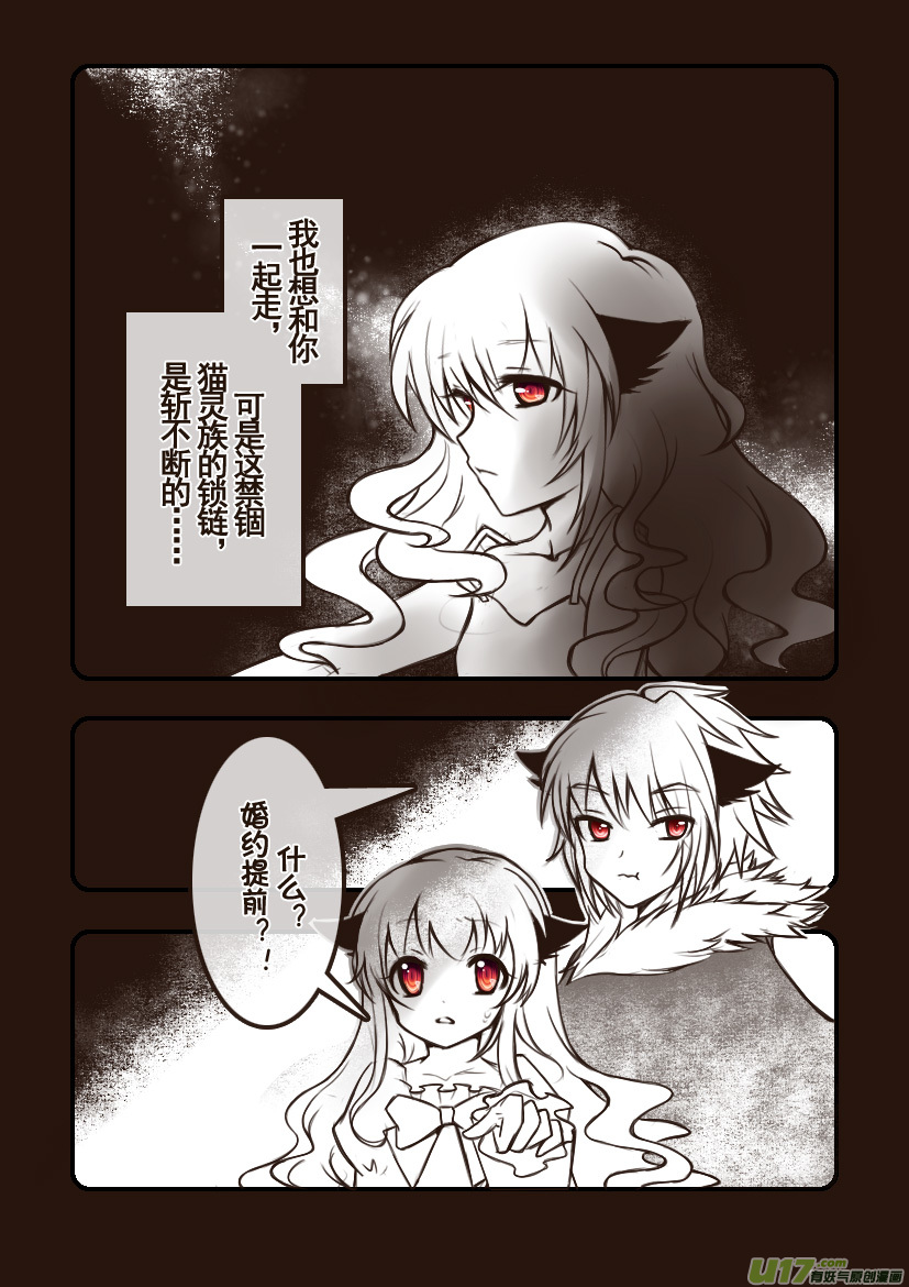 《喵老爸是鱼！》101.喵·第三十六话（6） 第4页