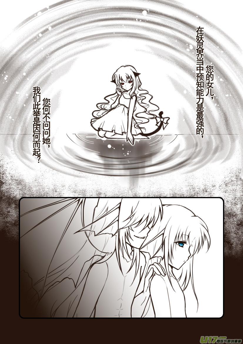 《喵老爸是鱼！》101.喵·第三十六话（6） 第6页
