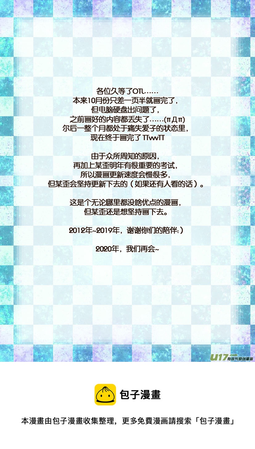 《喵老爸是鱼！》101.喵·第三十六话（6） 第9页