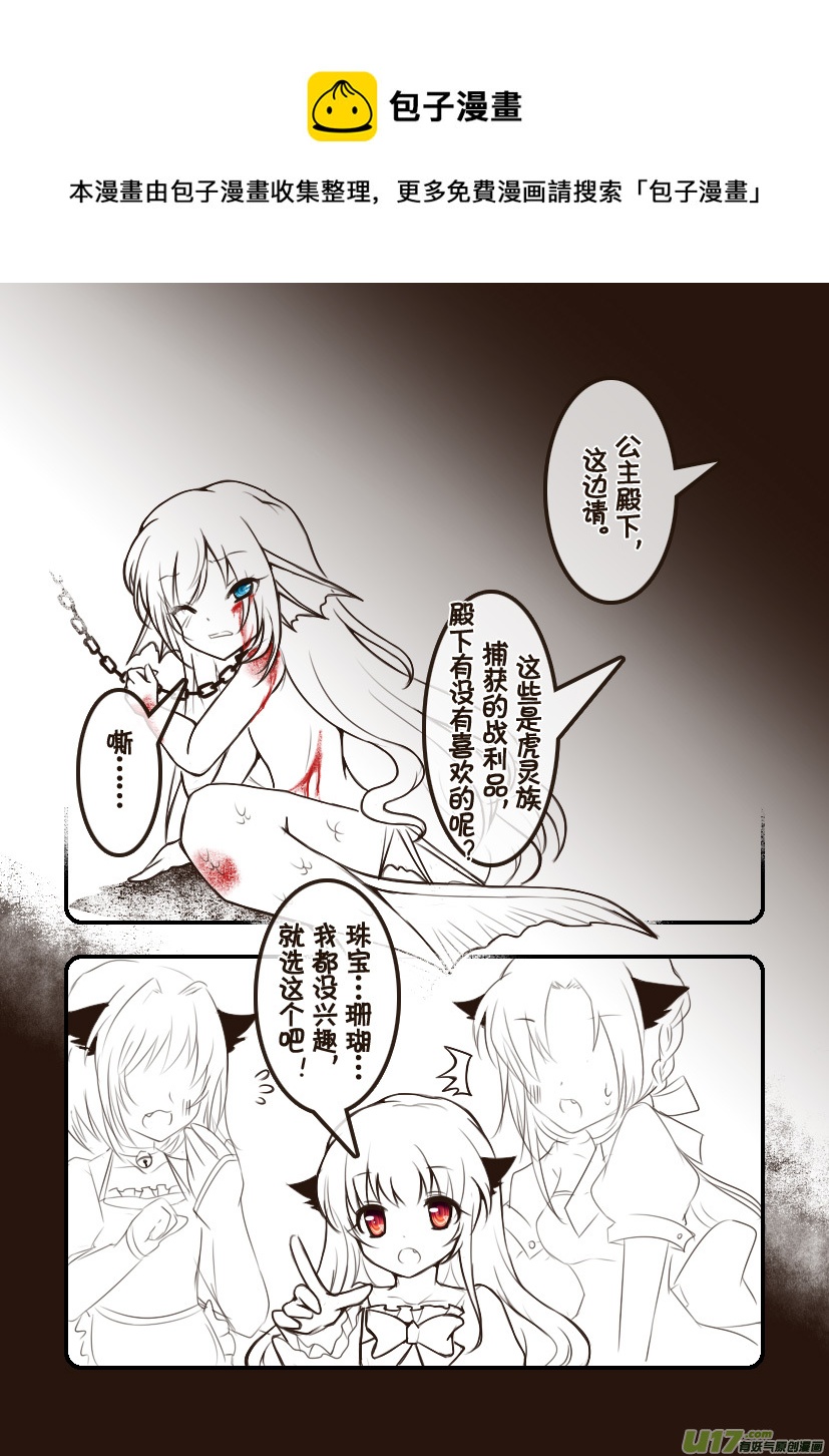 《喵老爸是鱼！》100.喵·第三十六话（5） 第1页