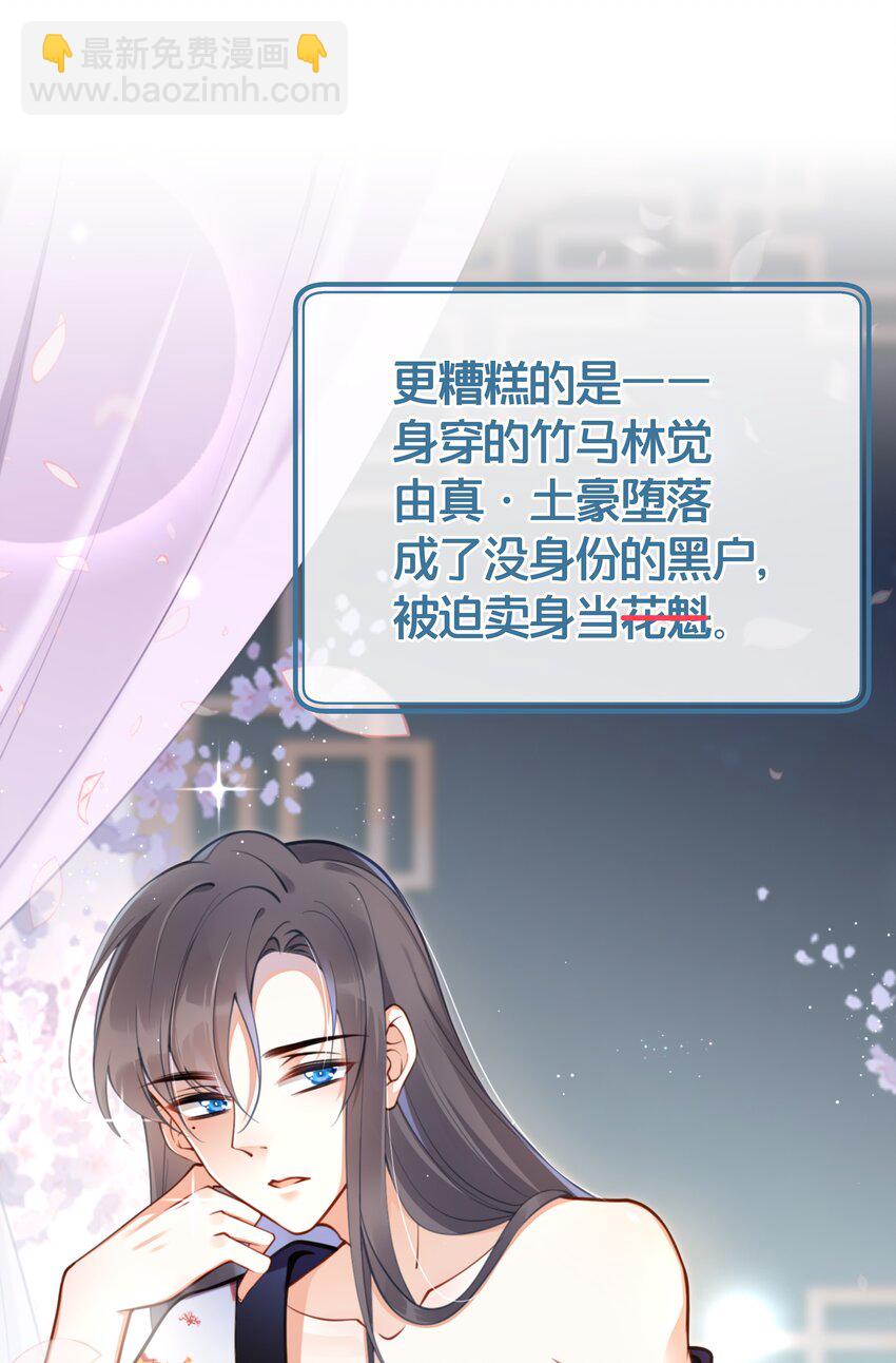 《我不要宫斗啊》000 预告 第10页