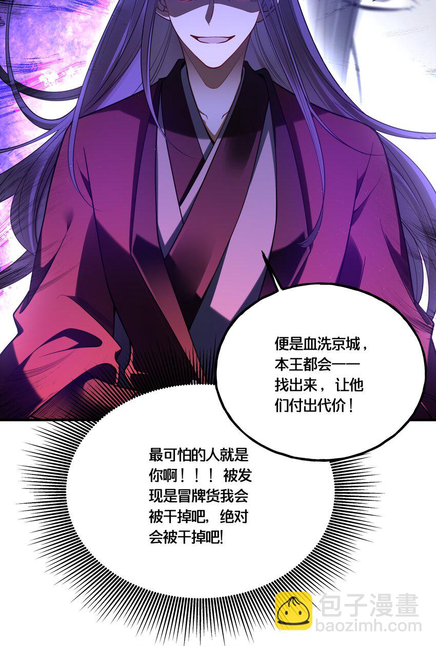 《我不要宫斗啊》000 预告 第16页