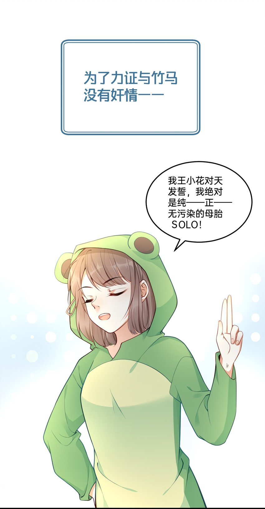 《我不要宫斗啊》000 预告 第3页