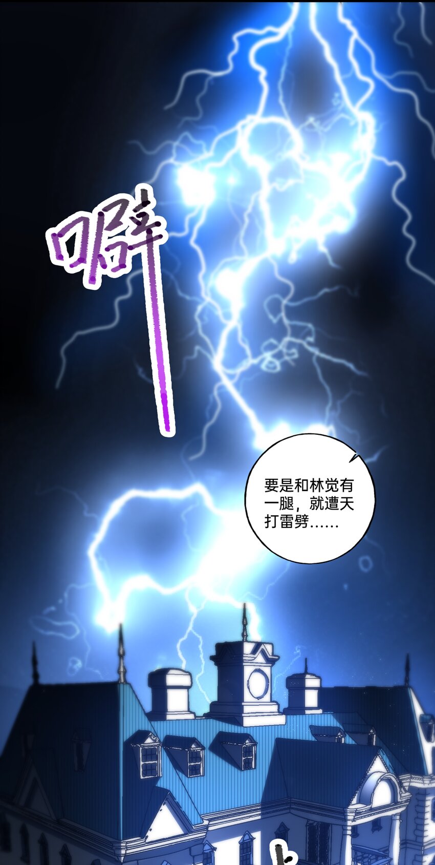 《我不要宫斗啊》000 预告 第4页