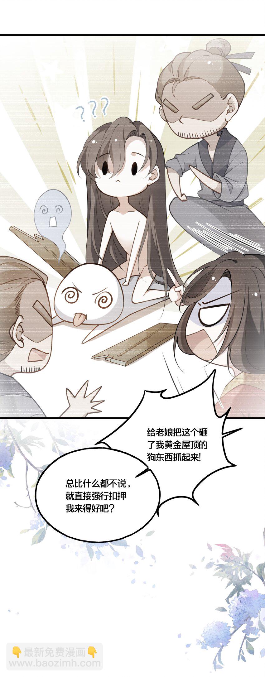 《我不要宫斗啊》003 卖身青楼？！ 第10页