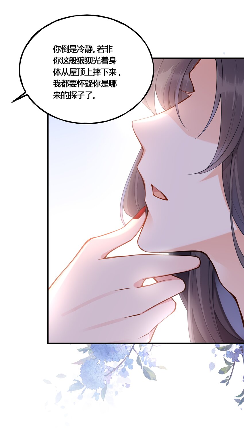 《我不要宫斗啊》003 卖身青楼？！ 第11页