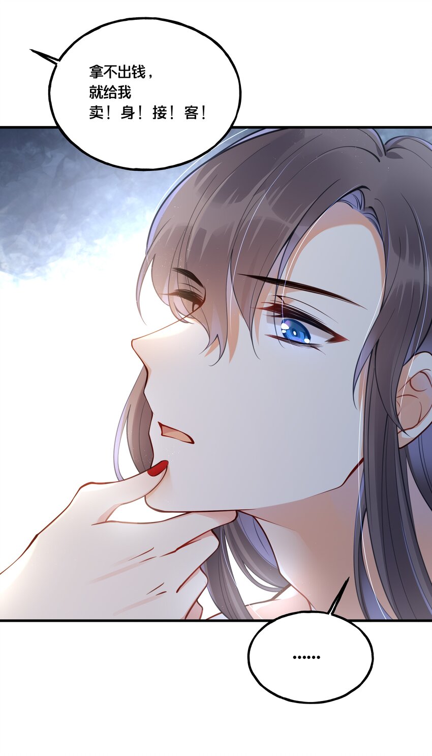 《我不要宫斗啊》003 卖身青楼？！ 第14页