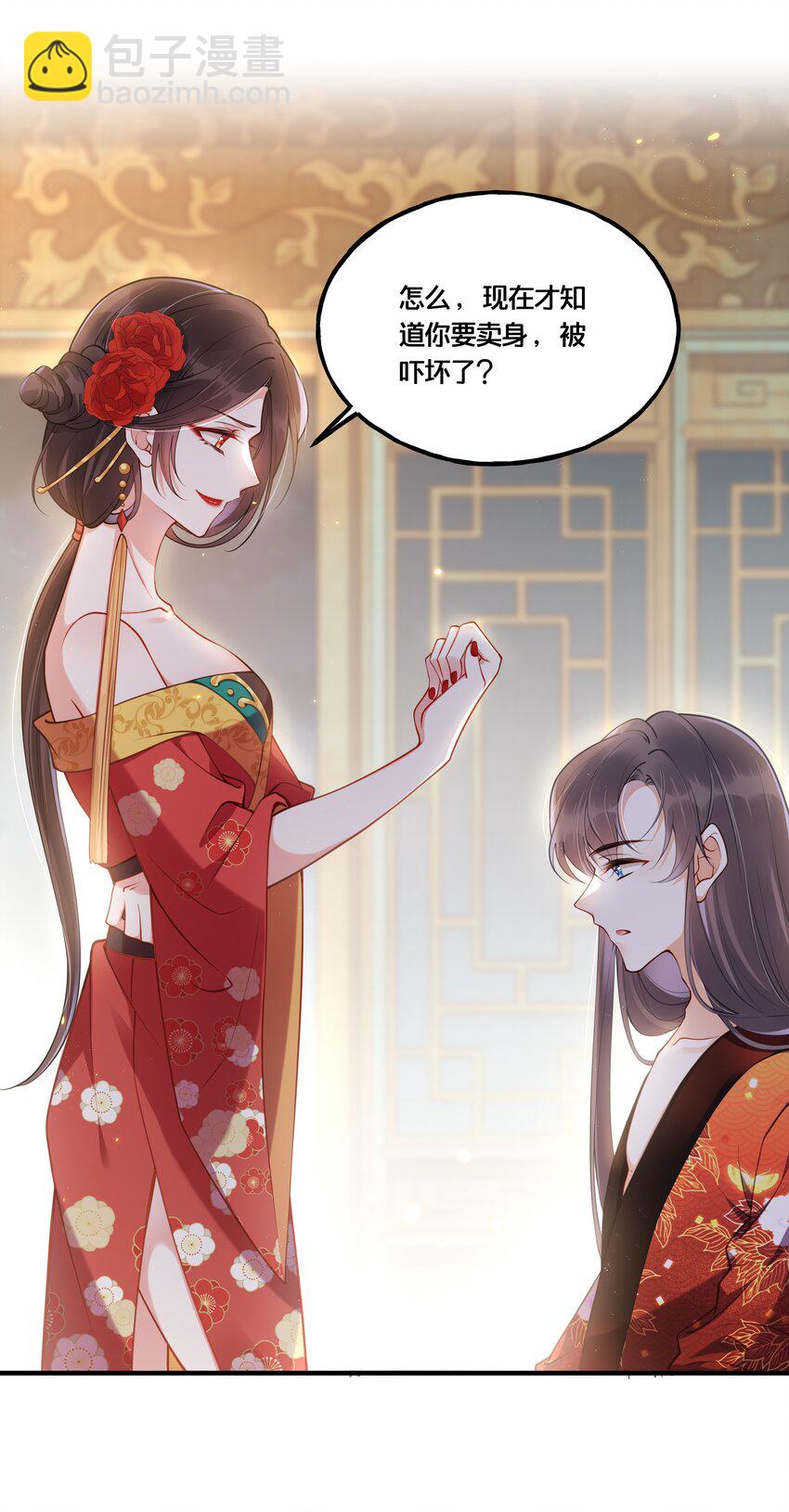 《我不要宫斗啊》003 卖身青楼？！ 第15页