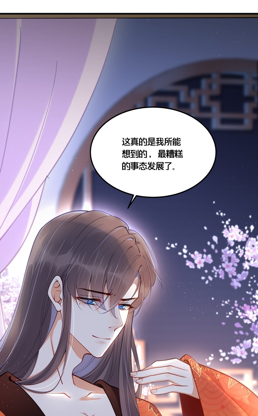 《我不要宫斗啊》003 卖身青楼？！ 第17页