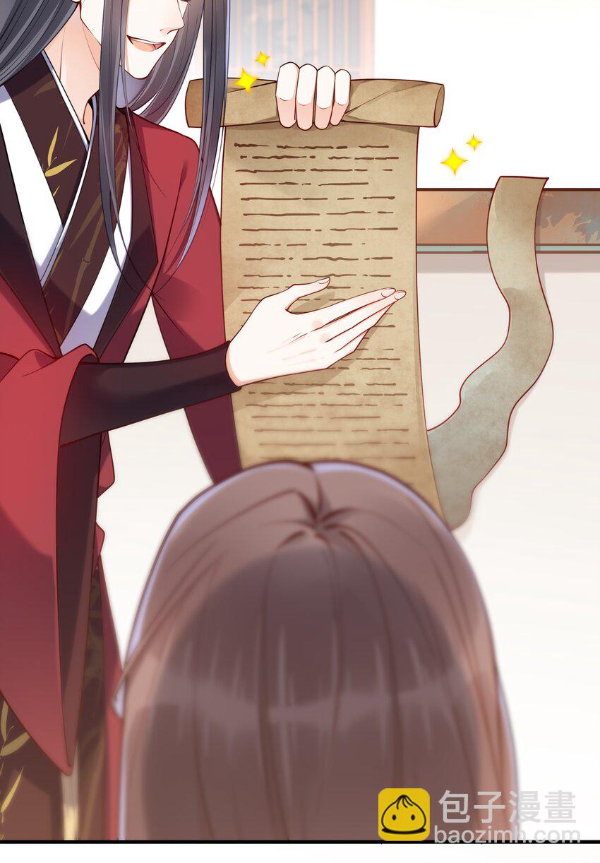 《我不要宫斗啊》003 卖身青楼？！ 第21页