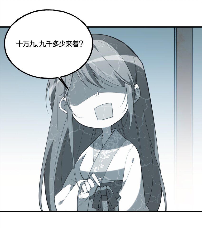 《我不要宫斗啊》003 卖身青楼？！ 第22页