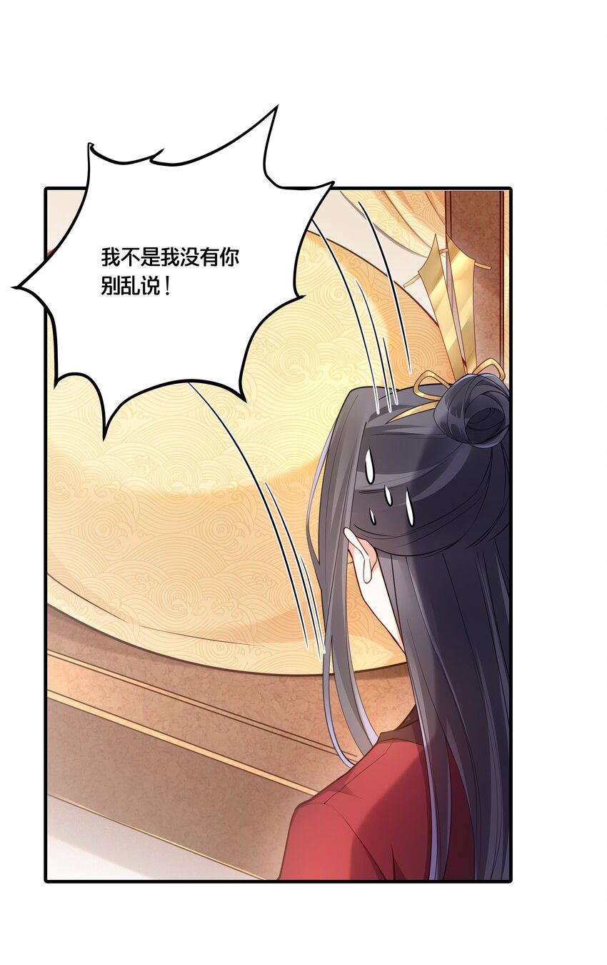 《我不要宫斗啊》003 卖身青楼？！ 第24页