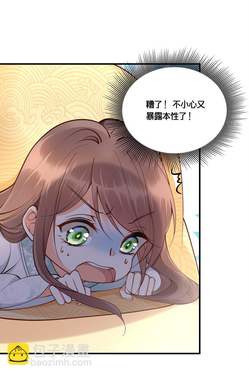 《我不要宫斗啊》003 卖身青楼？！ 第26页