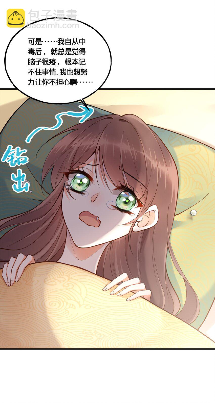 《我不要宫斗啊》003 卖身青楼？！ 第27页