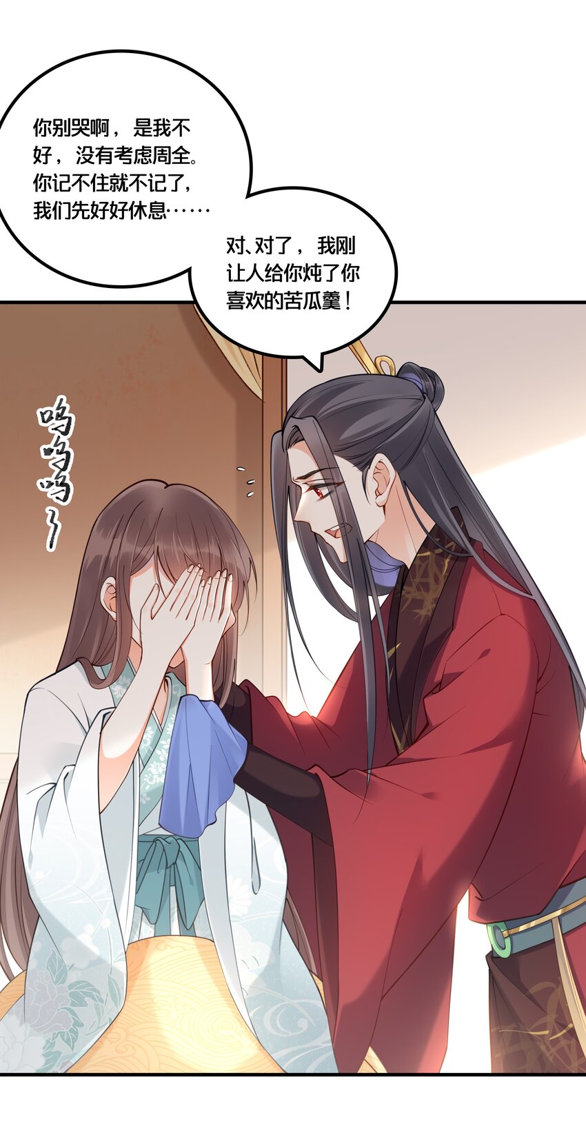 《我不要宫斗啊》003 卖身青楼？！ 第28页
