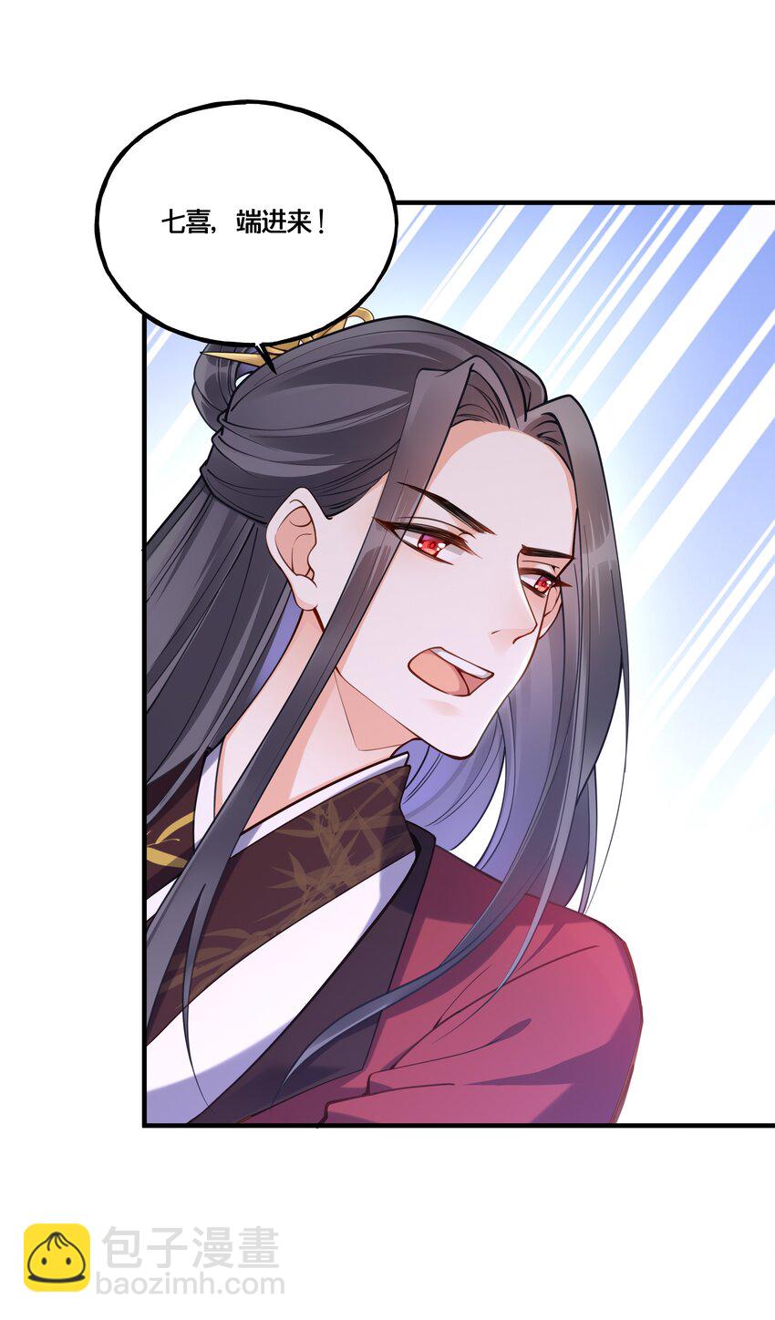 《我不要宫斗啊》003 卖身青楼？！ 第29页