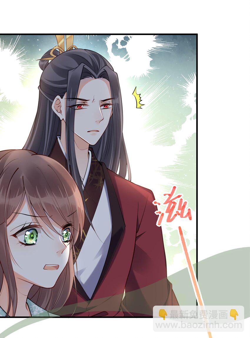 《我不要宫斗啊》003 卖身青楼？！ 第35页