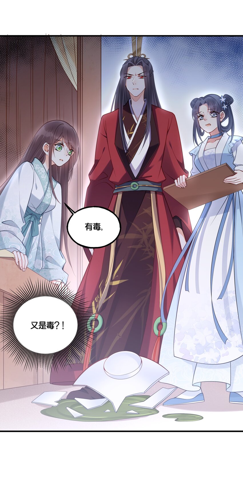 《我不要宫斗啊》003 卖身青楼？！ 第38页