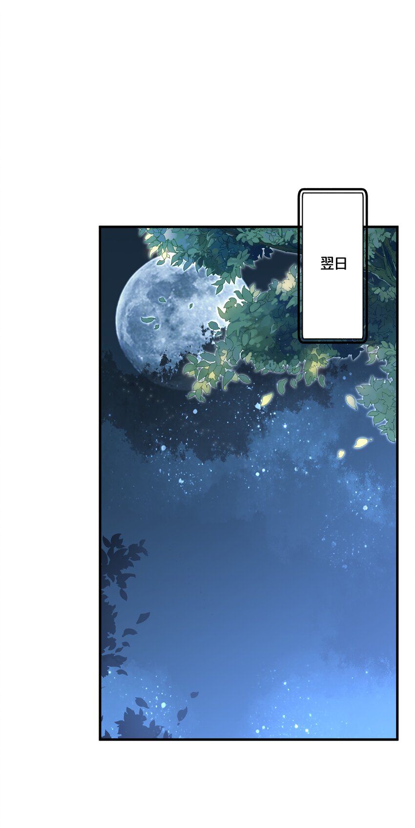 《我不要宫斗啊》003 卖身青楼？！ 第3页