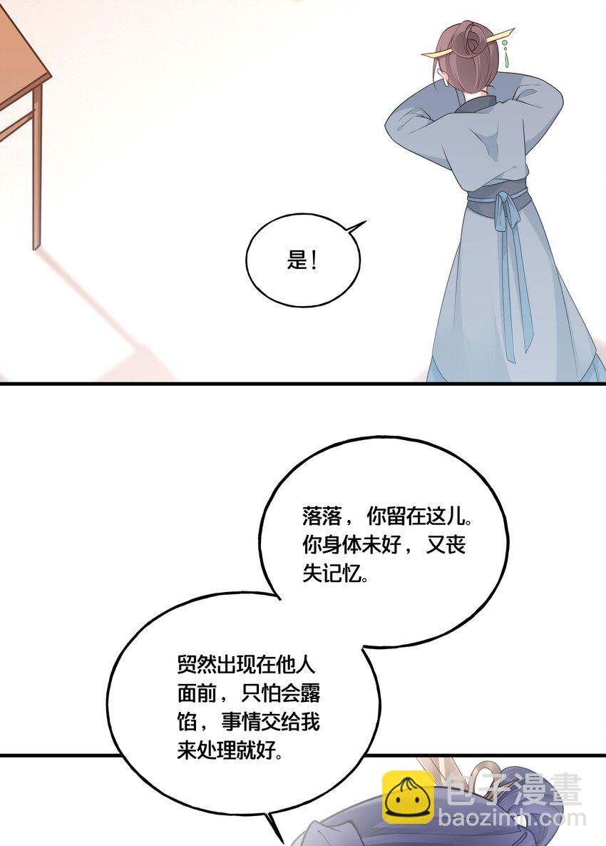 《我不要宫斗啊》003 卖身青楼？！ 第41页