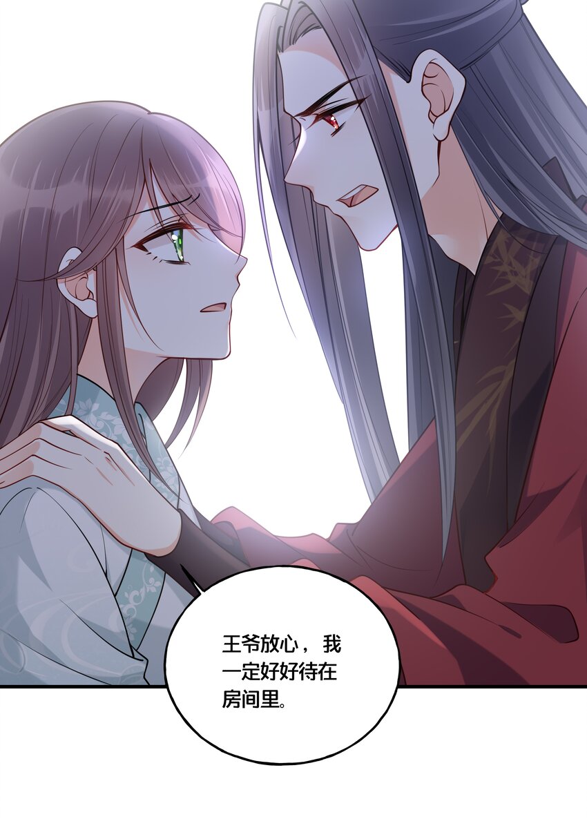 《我不要宫斗啊》003 卖身青楼？！ 第42页