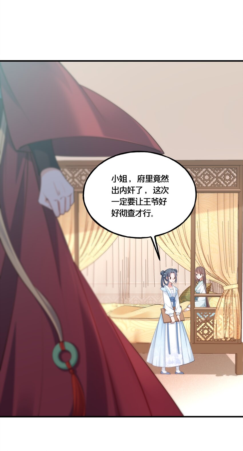 《我不要宫斗啊》003 卖身青楼？！ 第43页
