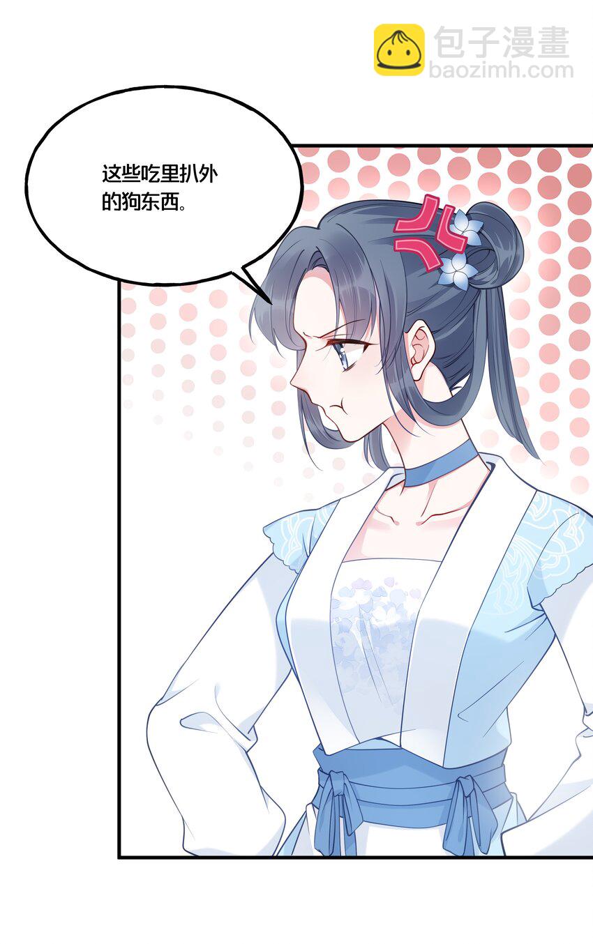 《我不要宫斗啊》003 卖身青楼？！ 第44页