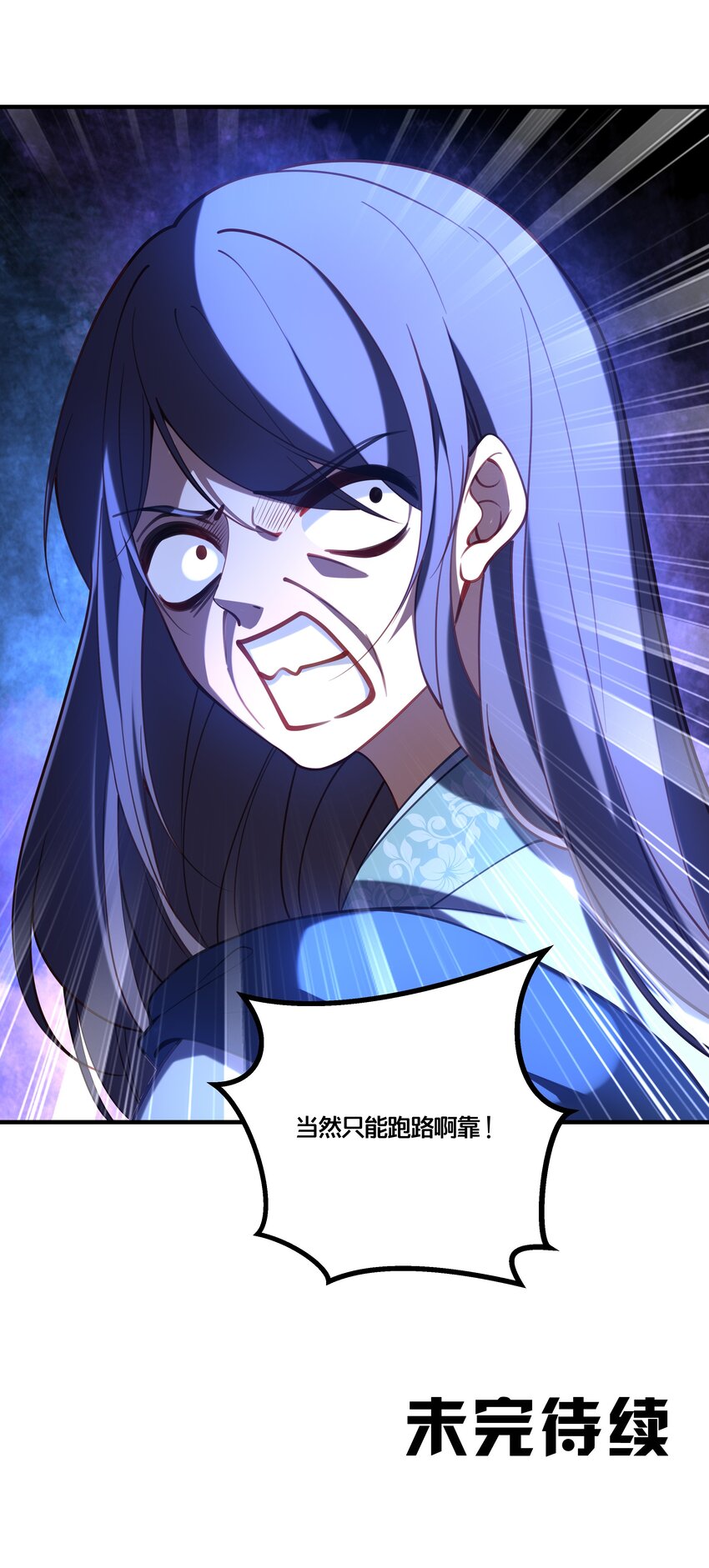 《我不要宫斗啊》003 卖身青楼？！ 第49页