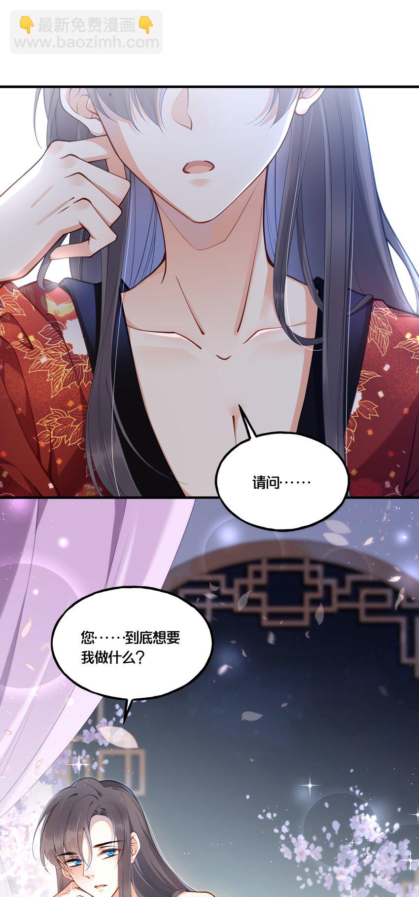 《我不要宫斗啊》003 卖身青楼？！ 第4页