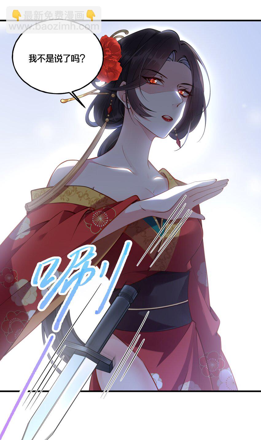 《我不要宫斗啊》003 卖身青楼？！ 第6页