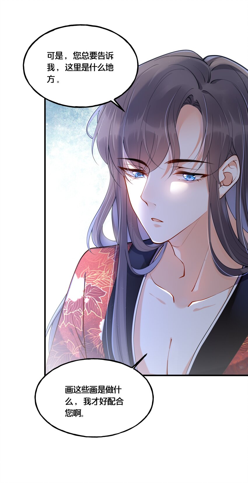 《我不要宫斗啊》003 卖身青楼？！ 第9页