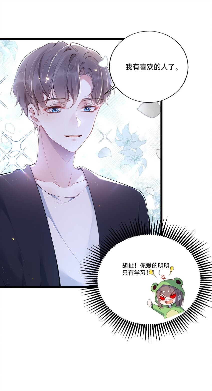 《我不要宫斗啊》001 白捡的病娇未婚夫 第11页