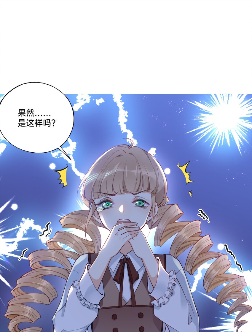《我不要宫斗啊》001 白捡的病娇未婚夫 第12页