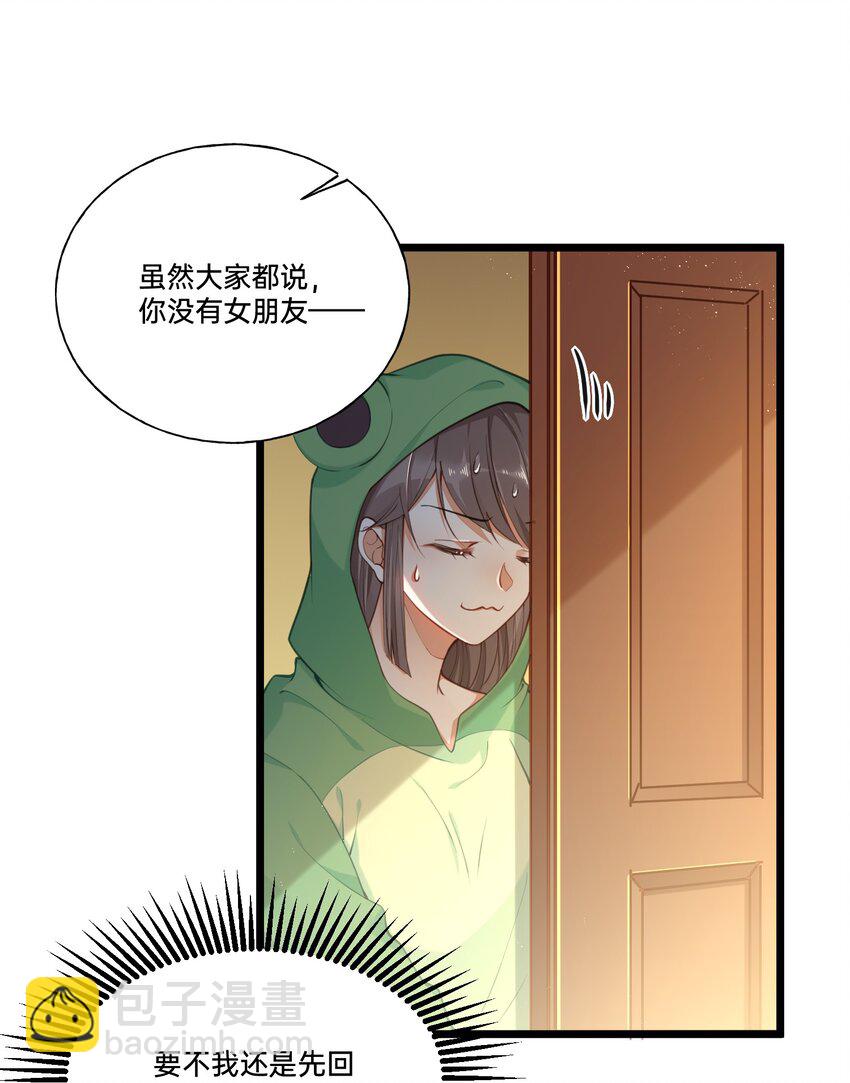《我不要宫斗啊》001 白捡的病娇未婚夫 第14页