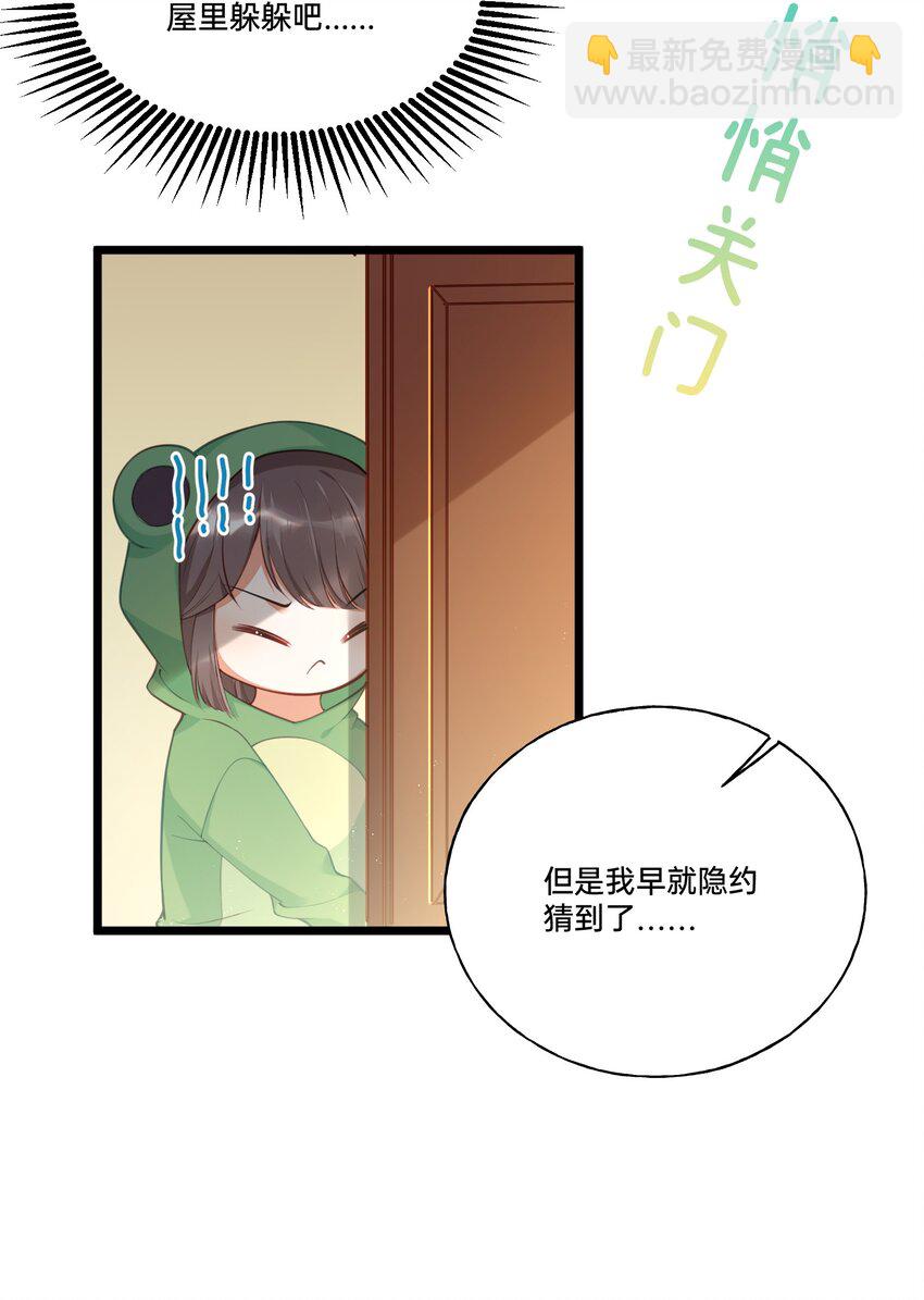 《我不要宫斗啊》001 白捡的病娇未婚夫 第15页