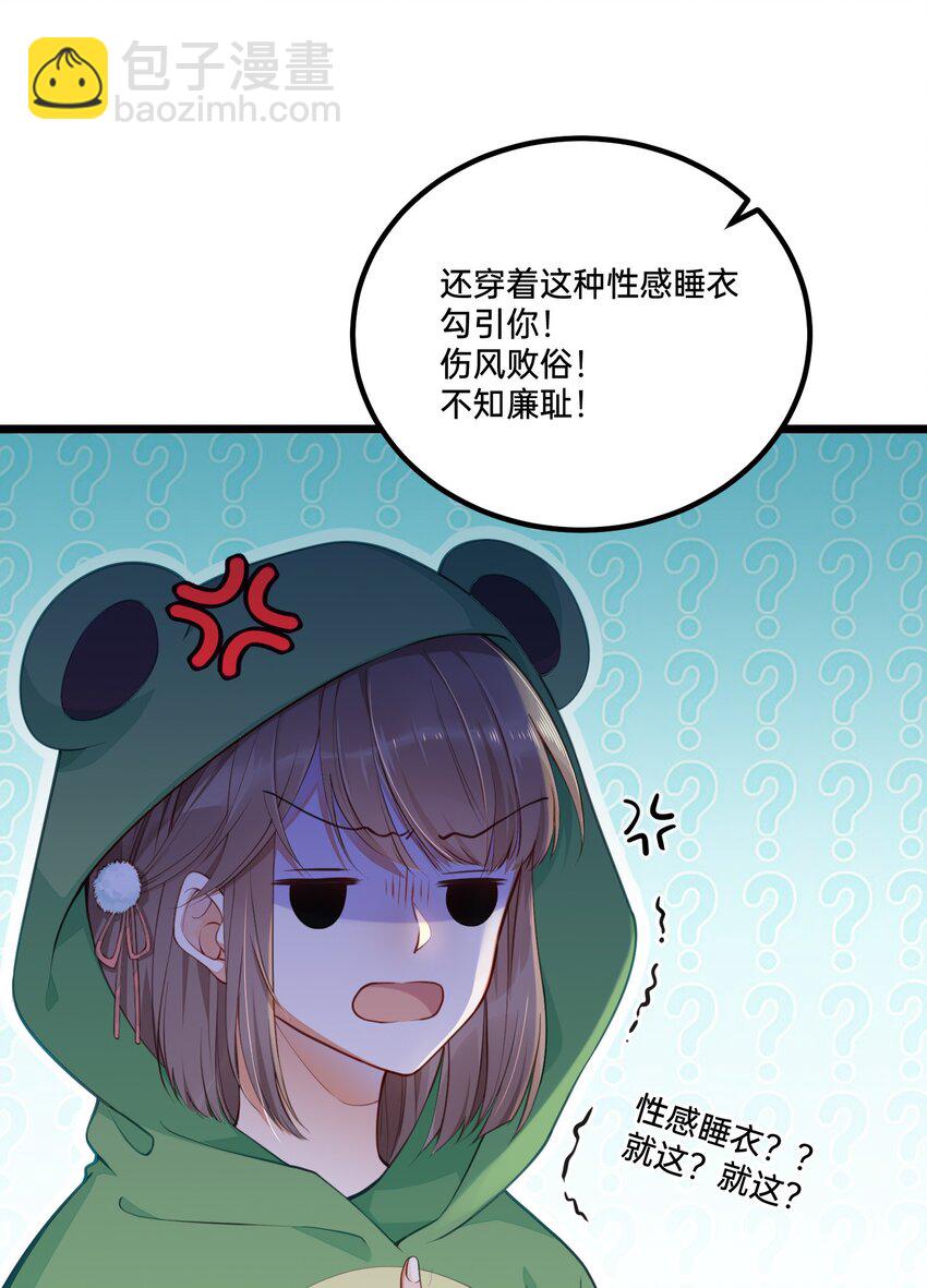 《我不要宫斗啊》001 白捡的病娇未婚夫 第17页