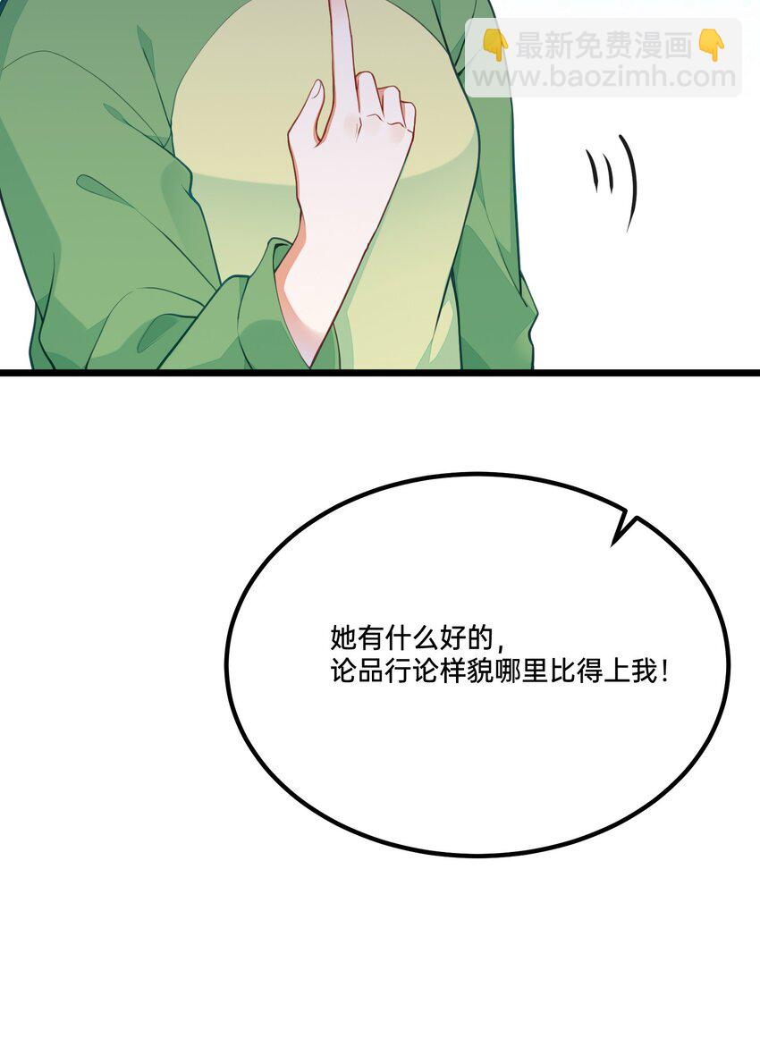 《我不要宫斗啊》001 白捡的病娇未婚夫 第18页