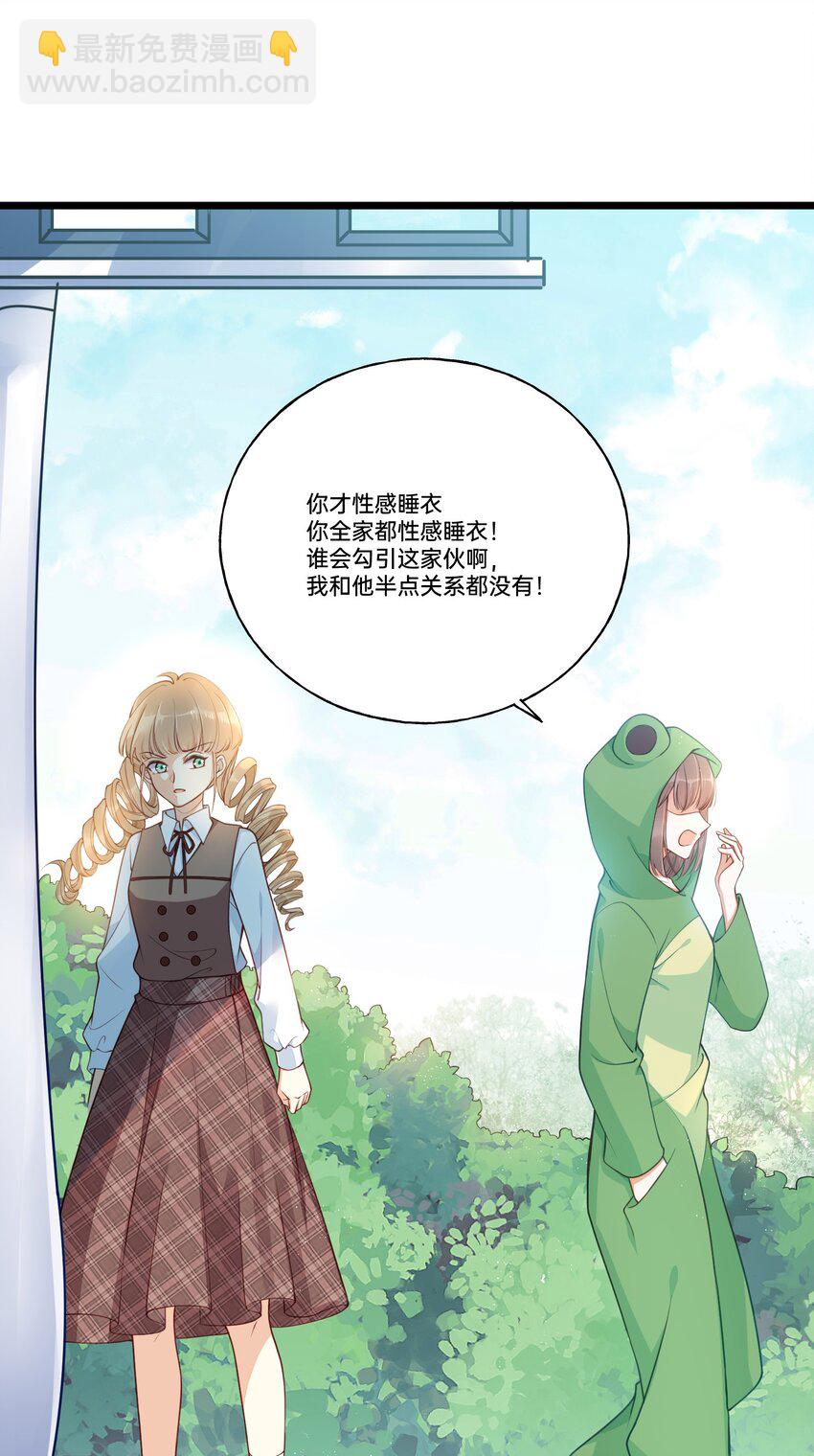 《我不要宫斗啊》001 白捡的病娇未婚夫 第19页