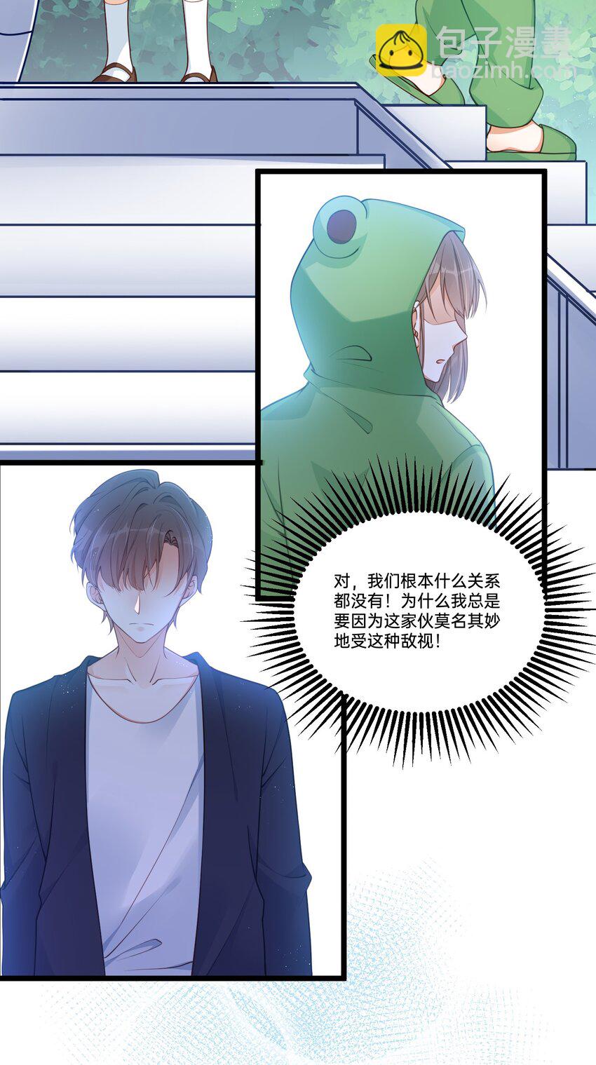 《我不要宫斗啊》001 白捡的病娇未婚夫 第20页
