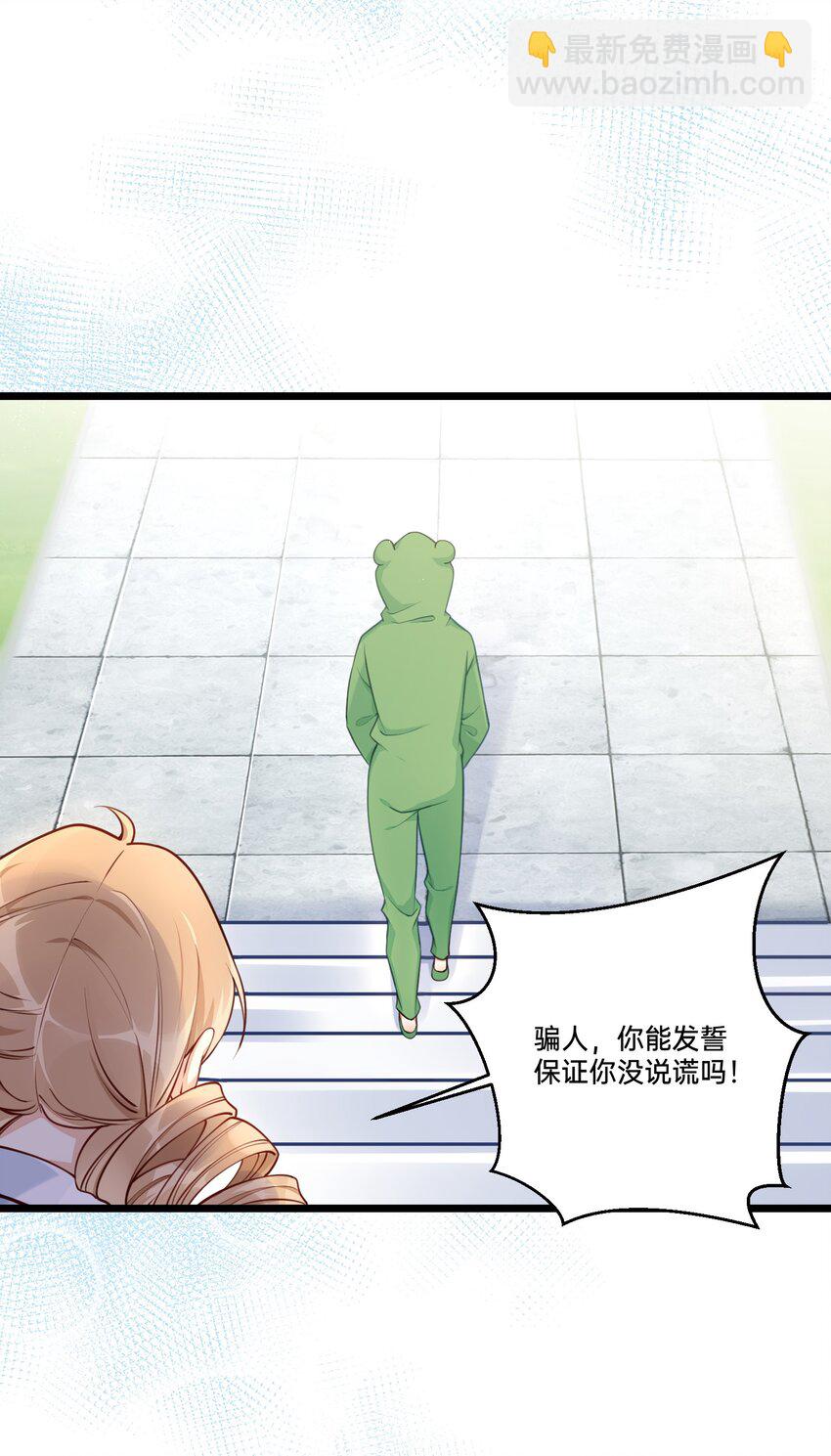 《我不要宫斗啊》001 白捡的病娇未婚夫 第21页