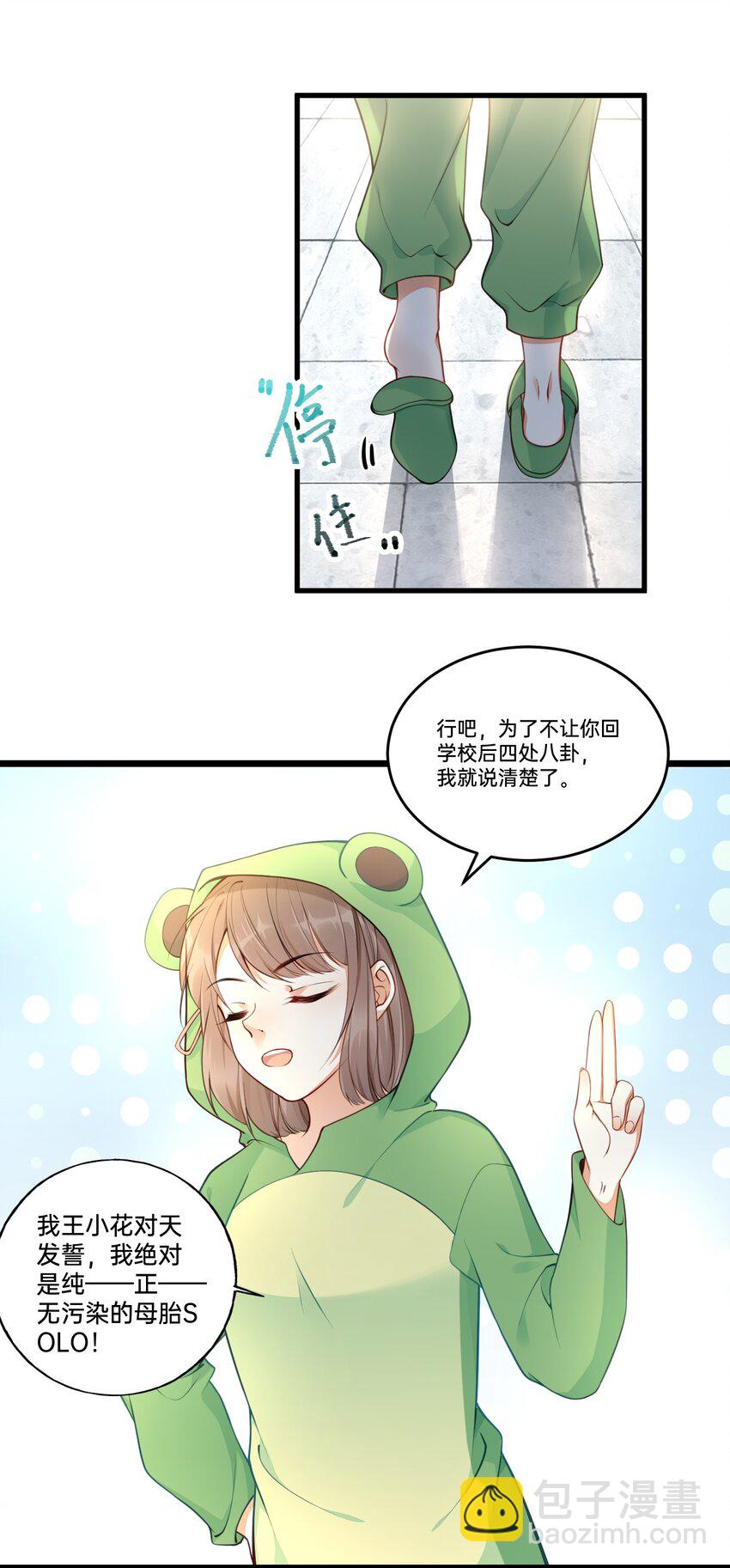 《我不要宫斗啊》001 白捡的病娇未婚夫 第22页