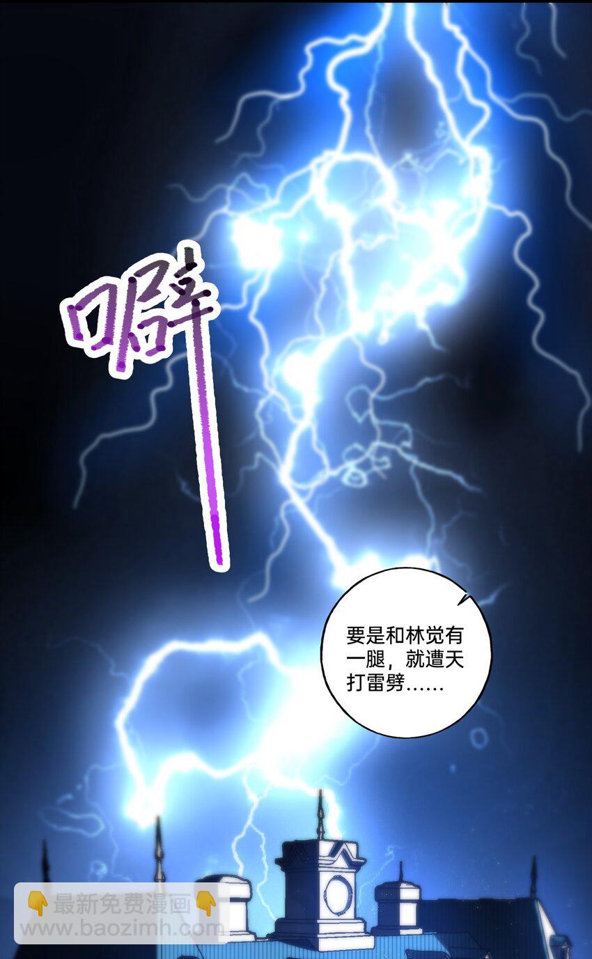 《我不要宫斗啊》001 白捡的病娇未婚夫 第23页